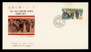 DR WHO 1970 RYUKYU JAPAN FDC FOLK CUSTOM EVENTS NO 4 CACHET m28860 - Picture 1 of 2