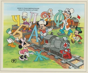 Disney Tanzania 1991 Año Internacional de la Alfabetización Bloque MiNr 135 - Imagen 1 de 1