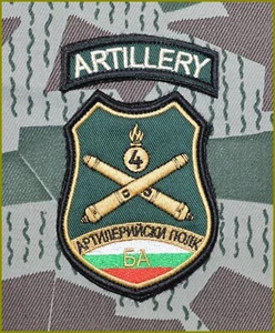 Conjunto de parches manga uniforme ejército búlgaro 4º Regimiento de Artillería - Imagen 1 de 2