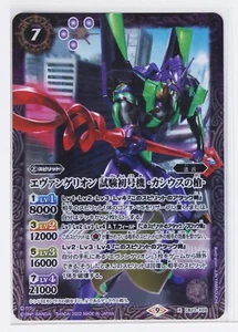 Battle Spirits Evangelion Foil Card TCG CB23-X03 X Spear of Cassius - Picture 1 of 4