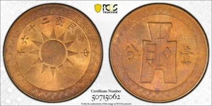 (1937) China 1 Cent PCGS MS64RB Lot#G9221 H.F. Bowker Collection. Y#347 - Picture 1 of 4