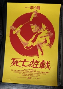 Bruce Lee Gabz MONDO Poster/Druck - Spiel des Todes (VARIANTE 2) -114/150 --LESEN - Bild 1 von 6