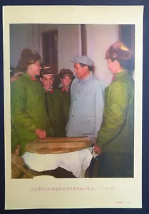 MAO ZEDONG Poster #33 / Vintage CHINA Communist Propaganda CHINESE POLITICAL ART - Picture 1 of 4