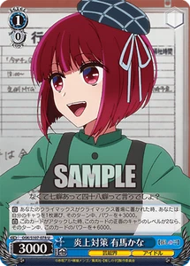 Weiss Schwarz OSK/S107-078 Kana Arima U Oshi no Ko - Picture 1 of 2
