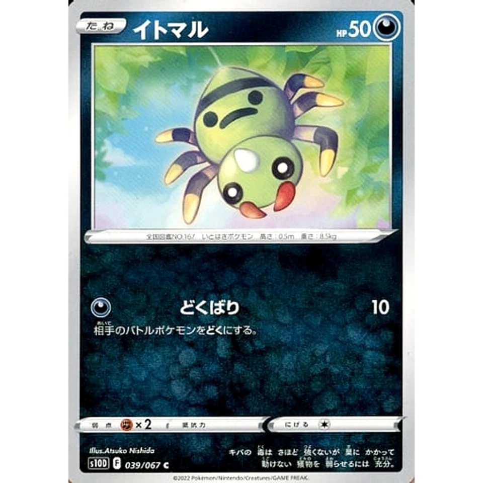 Pokemon Spinarak C 039/067 S10D Time Gazer Japanese Card - Image 1 of 4