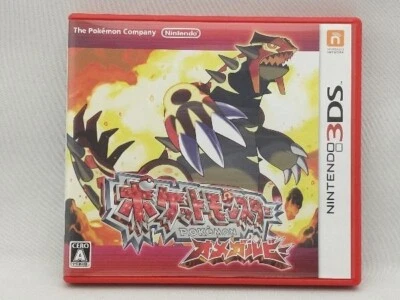 Pokemon Omega Ruby 3DS Japanese Game - Image 1 of 4