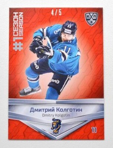 2021 Sereal KHL First Season RED #FST-077 Dmitry Kolgotin 4/5