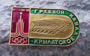 1980 Moskau Olympische Sommerspiele Krylatskoye Ruderkanal Kanu Pin Anstecker - Bild 1 von 2