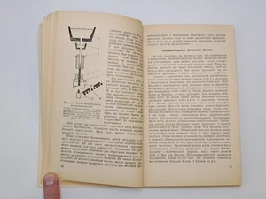 Buch Physik in moderner Produktion 1981 UdSSR Ukraine Vintage Lehrerhandbuch - Bild 1 von 15