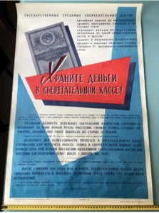 1960 ORIGINAL RUSSISCHE UDSSR SOZIALISTISCHE PROPAGANDA AGITATION GELD SPAREN GROSSES POSTER - Bild 1 von 9