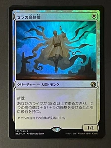 Foil Serra Ascendant 031/249 IMA Japanese Magic: The Gathering MTG - Picture 1 of 2