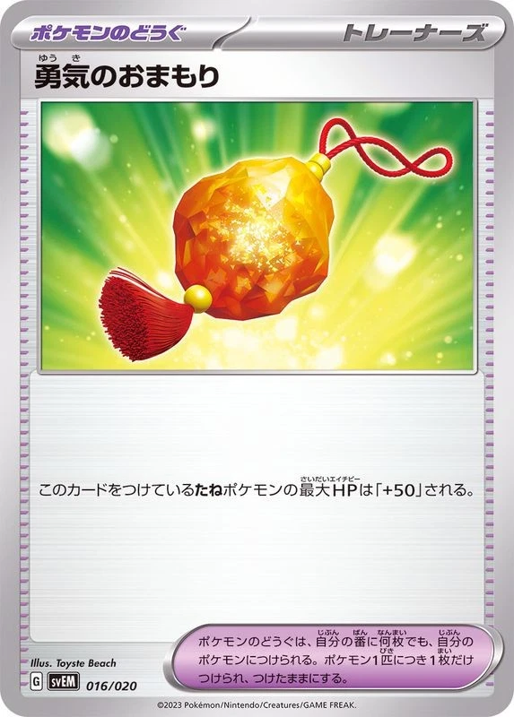 016-020-SVEM-B - Pokemon Card - Japanese - Bravery Charm - Image 1 of 1