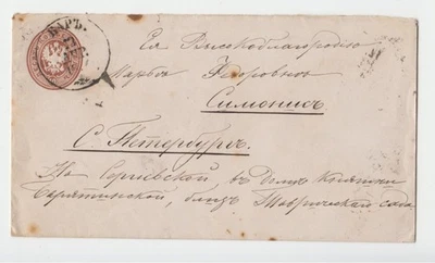 Rusia 1868, 10k nacional PS cubierta Mi: U13B, enviado desde БАРЪ (Bar) Este de los Urales? Foto 1 de 2