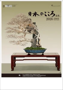 Japanischer Geist (Bonsai) TD-721 2026 Wandkalender 7P. - Bild 1 von 7