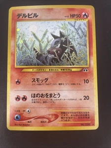 Japanese Houndour 228 Neo Discovery Holo Pokemon Card - Picture 1 of 4