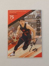 Yasuki Kosakabe Albulk Tokyo Autograph Card BBM2022 B.LEAGUE 2021 22 1st half