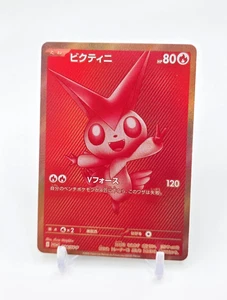 Custom Japan RED HOLO VICTINI Card VICTINI Japanese Card READ DESCRIPTION BELOW - Picture 1 of 2