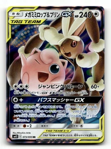 Pokemon Alter Genesis Mega Lopunny & Jigglypuff GX 73/95 NM/M Japanese - Picture 1 of 1