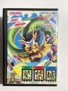 Mega Drive SHI KIN JOH Shikinjo Shikinjoh Sega with Out BOX - Picture 1 of 1
