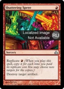Shattering Spree (RU) GPT Russian NM MTG - Picture 1 of 1