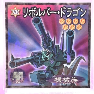 Yu-Gi-Oh! Wafer Sticker Barrel Dragon : Bandit Keith No. 70 Holo Jump Yugioh a - Picture 1 of 8