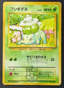 Pokemon 1996 Japanese Base Set 1st Edition Bulbasaur No.001 No Rarity Card - HP - Picture 1 of 8