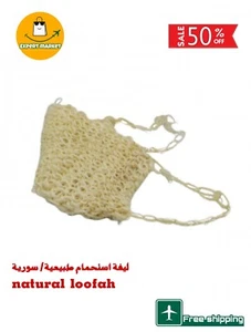 1 X New All Natural Handmade Loofah, Lofa, ليفة حمام طبيعية سورية لوفه - Picture 1 of 1