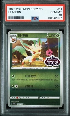 Leafeon PSA 10 Gem Mint Chinese Card 0711/15 - Image 1 of 2