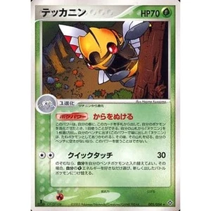 Ninjask R 005/054 ADV Expansion Pack Vol.3 Rulers of the... Pokemon TCG JP Ver. - Picture 1 of 10