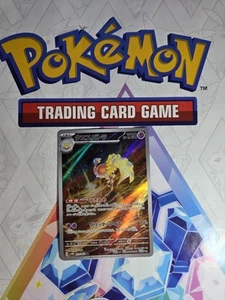 ESPATHRA AR 073/066 | MINT | Future Flash SV4M | Japanese Full Art Pokémon Card - Picture 1 of 3
