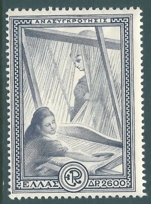 GREECE 1951 Reconstruction mint stamp SG696 - Image 1 of 2
