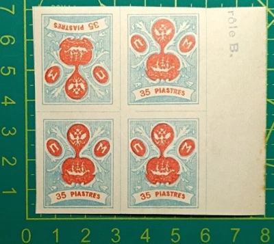 Russia post in Levant Turkey 1919,Bl of 4 stamps 35p,Tete beche,Controle B.,MNH - Image 1 of 4