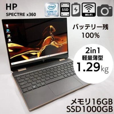 hp spectre x360 16GB SSD1TB_513r Core i7-8565U Notebook PC Home appliances g15 - Bild 1 von 4