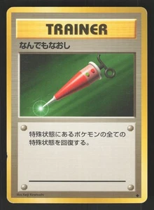 Full Heal Japanese Pokemon Base Set - Picture 1 of 2