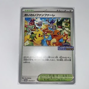 Pokemon Card Celebration Fanfare 110/SV-P OIWAI Champion ship 2023 Japanese [S-] - Picture 1 of 6