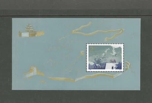 china souvenier sheet #1483 T-38 Guard Tower NEW PRICE - Picture 1 of 1