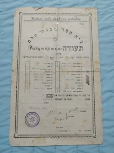 Kelmė 1935 Yavne Scuola Giudaica Ebraica Pre WW2 anni '30 Lituania Documento Studente - Foto 1 di 11