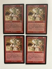 MTG 4X JAPANESE URZA'S SAGA GOBLIN MATRON NM MAGIC THE GATHERING CREATURE RED