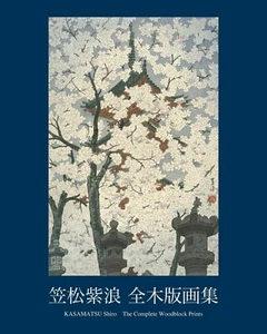 Kasamatsu Shiro Art book The Complete Woodblock Prints Cherry Blossoms Sakura - Picture 1 of 4