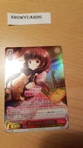 Japanese - Weiss Schwarz - Mei Morizono, Stage of Beauty - GF/W33-063S SR - Picture 1 of 2