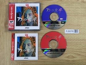FJ5076 D no Shokutaku Saturn Collection SEGA SATURN Japan