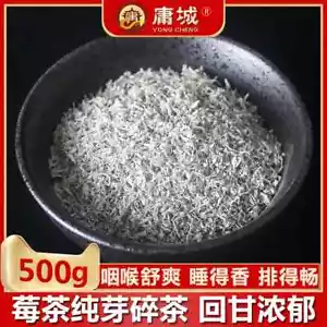 500g Zhangjiajie Special Wild  Herbal Tea Mei Tea  庸城张家界特级野生莓茶芽碎茶 清嗓润喉下火茅岩霉藤芽碎茶 - Picture 1 of 5