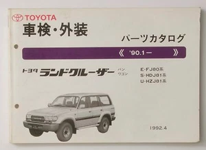 06706 Toyota Genuine Parts Catalog Japanese List LANDCRUISER WAGON #52622-92 - Picture 1 of 9