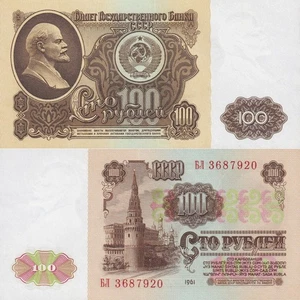 Russia 100 Rubley 1961 P 236a UNC - Picture 1 of 3