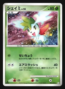 SHAYMIN 014/096 PT1 GALACTIC'S CONQUEST POKEMON JAPANESE HOLO RARE - Picture 1 of 16