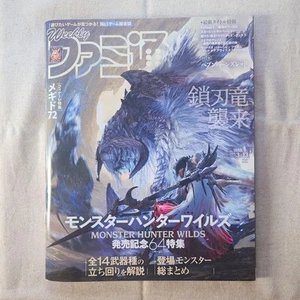 Famitsu No.1888 - Imagen 1 de 1