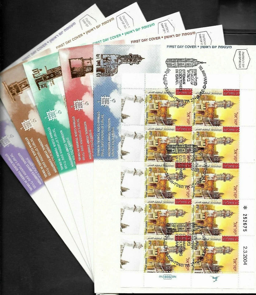  ISRAEL 2004 Stamp Sheets FDC'S OTTOMAN CLOCK TOWERS - ARCHITECTURE SITES XF - Image 1 of 4