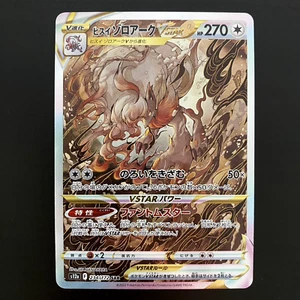 HISUIAN ZOROARK VSTAR 234/172 | MINT | VSTAR UNIVERSE SAR Full Art Pokémon Card - Picture 1 of 6