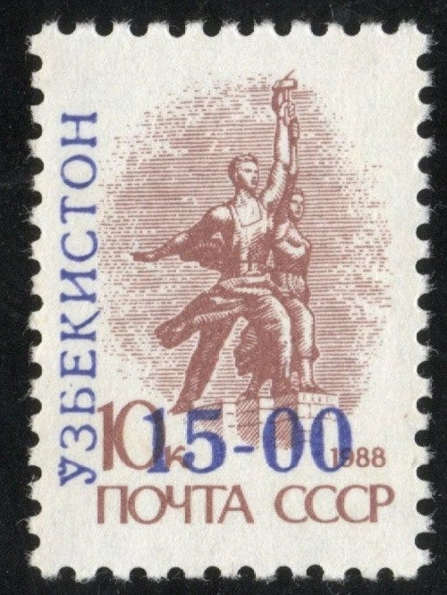 1993 Uzbekistan 15-00 overprinted 10k statue USSR 1988 MNH stamp - image 1 of 1