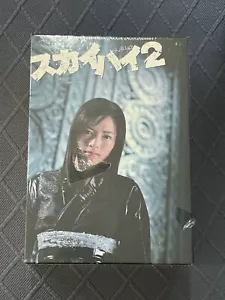 DVD Sky High 2, Box vol. 1- 4 set Japan Region 2 New Sealed - Picture 1 of 8